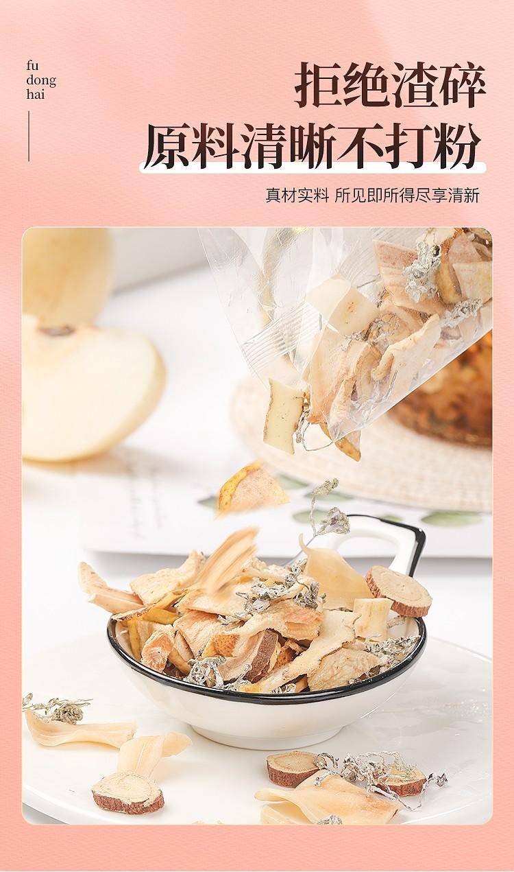 福东海 雪梨百合莓茶养生茶 莓茶