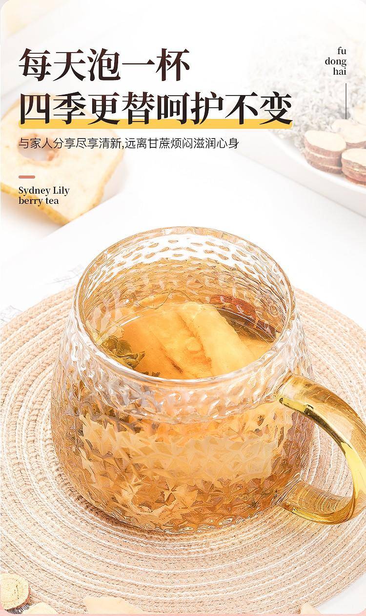 福东海 雪梨百合莓茶养生茶 莓茶