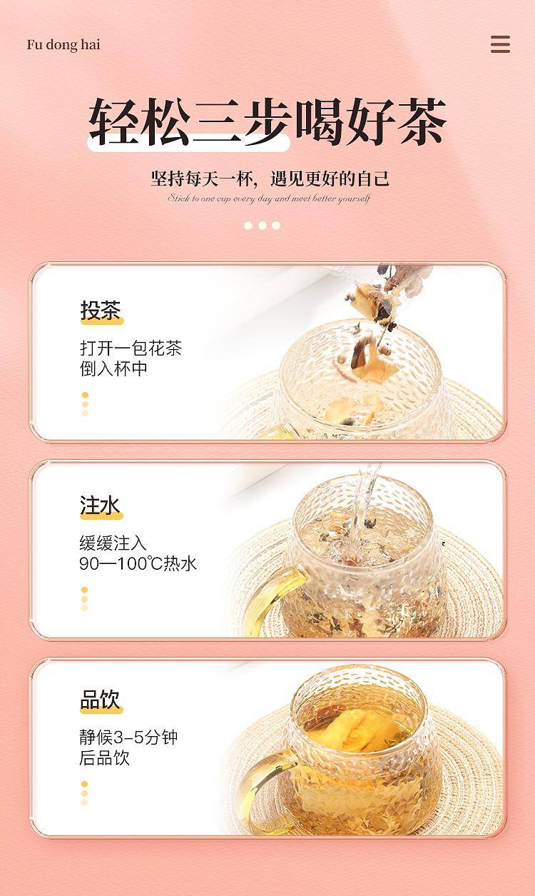 福东海 雪梨百合莓茶养生茶 莓茶