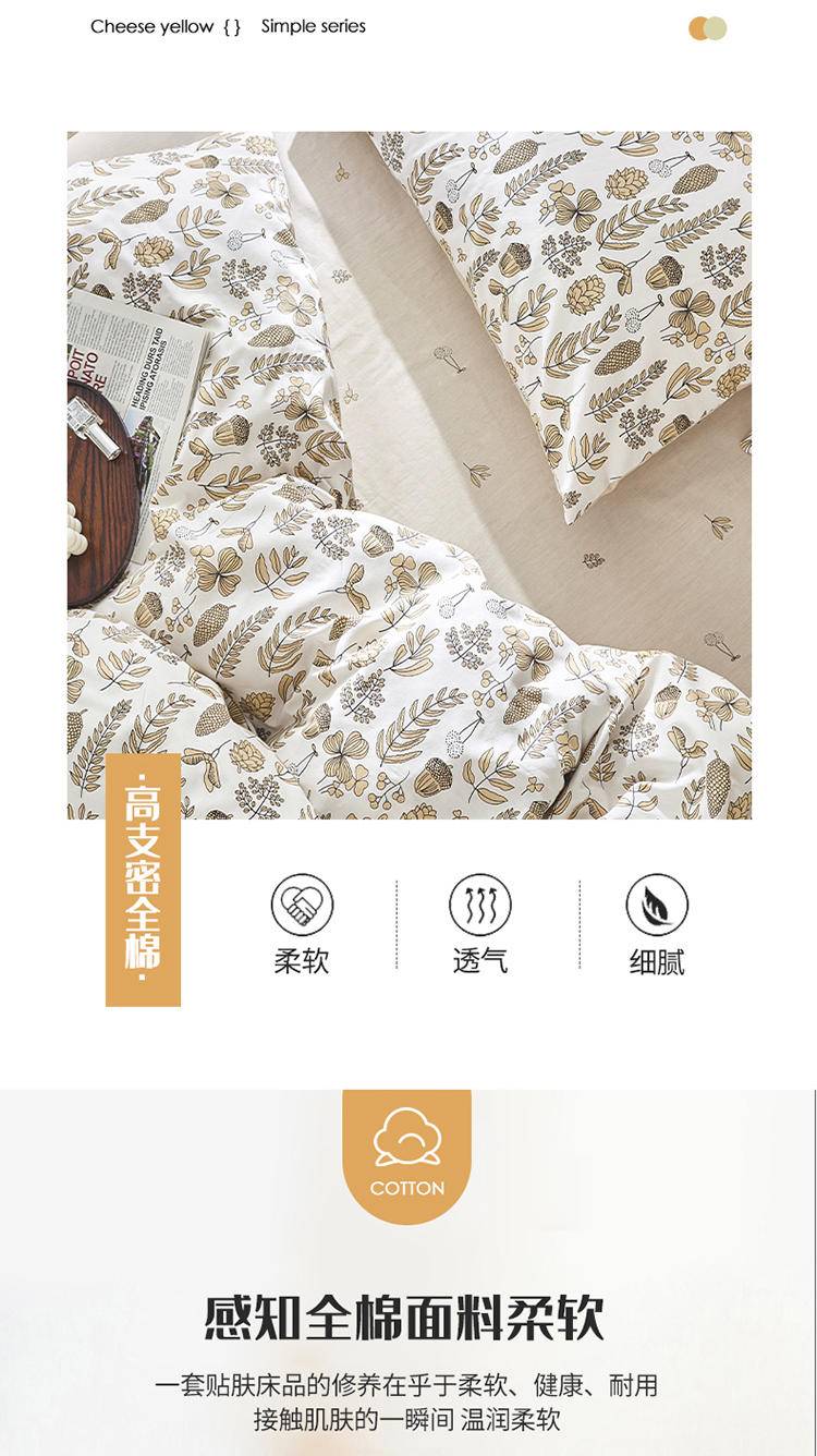 纤丝鸟家纺 全棉四件套全棉INS风-向晚(950022)