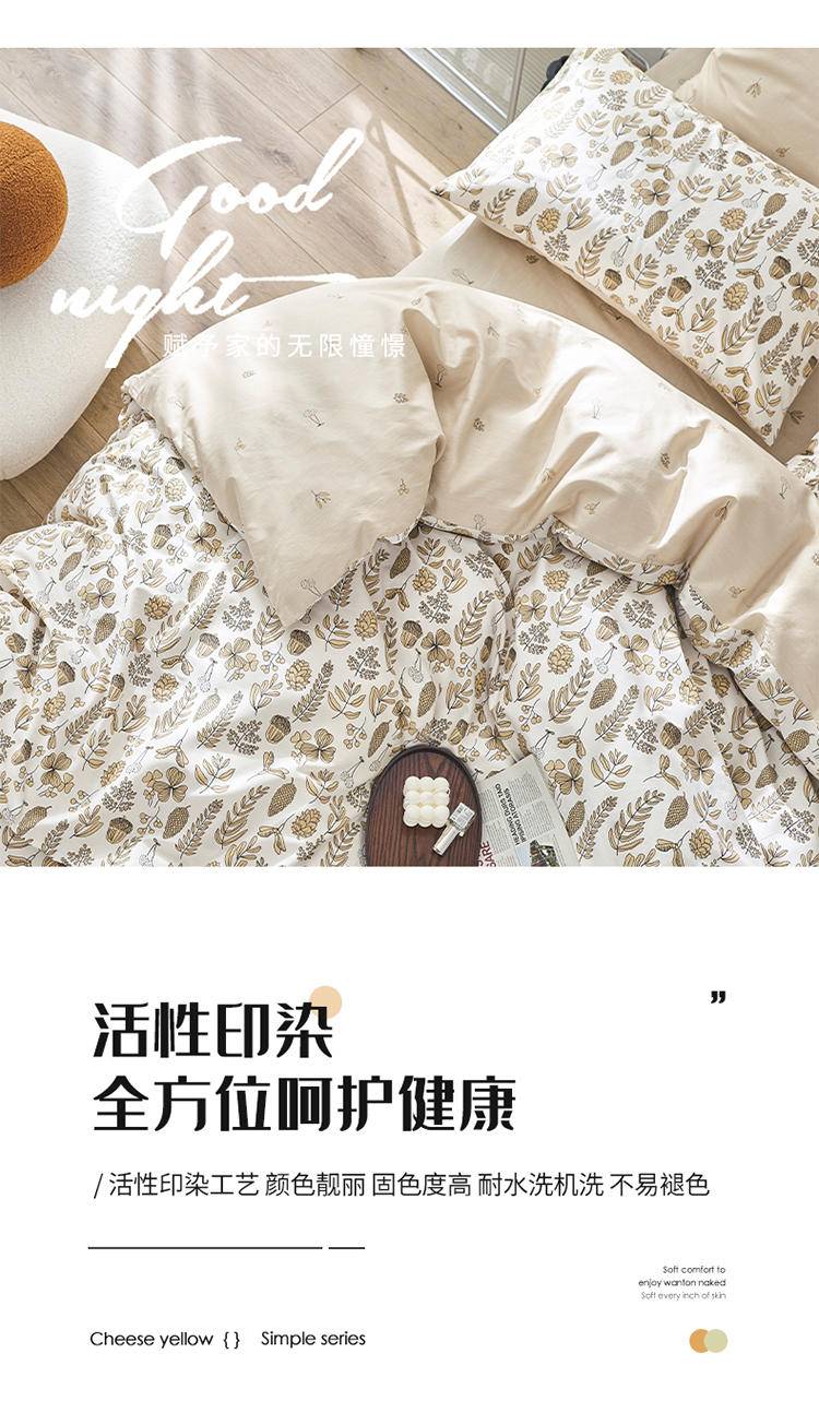 纤丝鸟家纺 全棉四件套全棉INS风-向晚(950022)