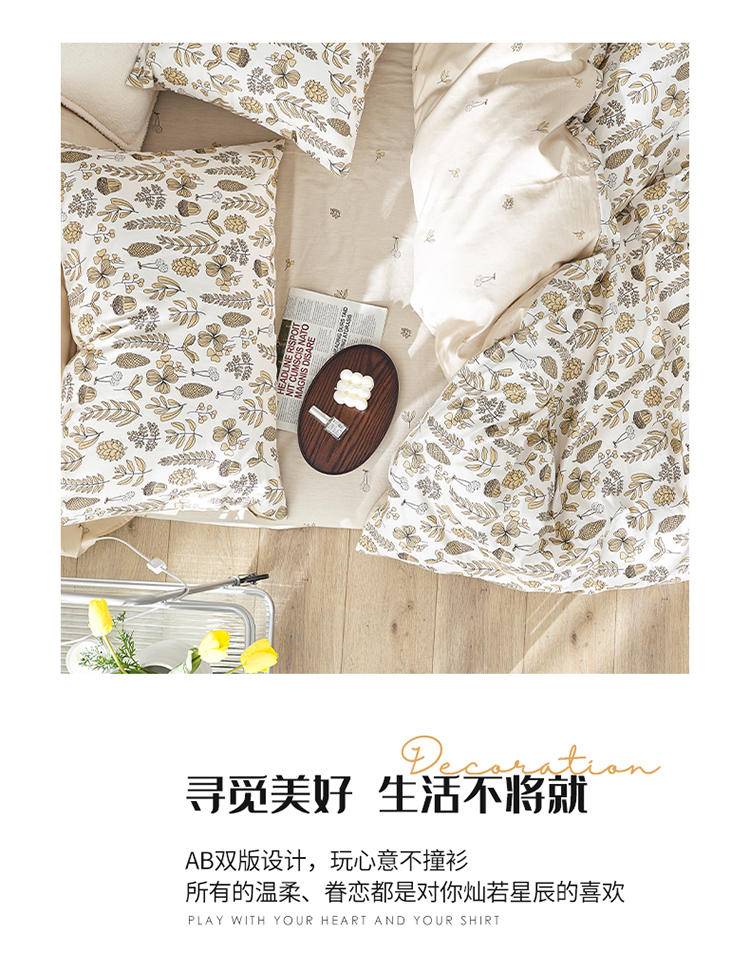 纤丝鸟家纺 全棉四件套全棉INS风-向晚(950022)