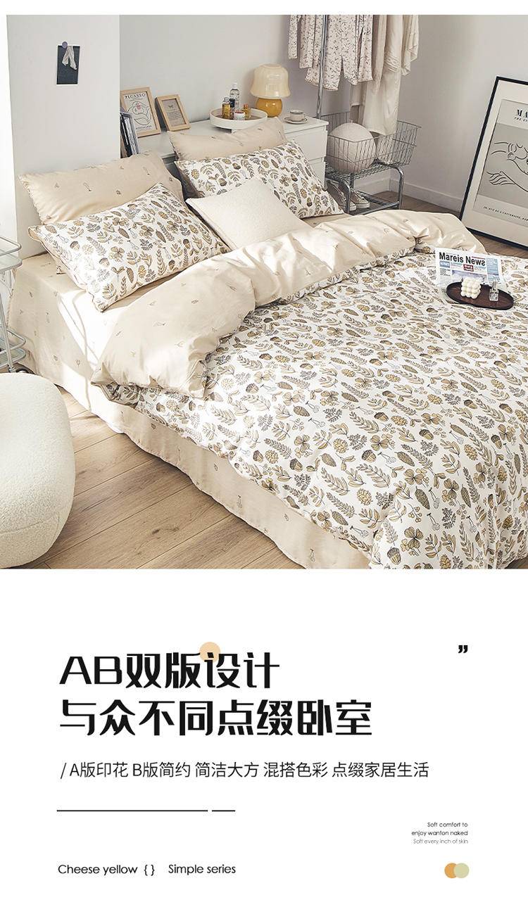 纤丝鸟家纺 全棉四件套全棉INS风-向晚(950022)