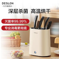 德世朗刀筷消毒架 DDQ-QT806