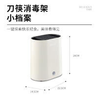 德世朗刀筷消毒架 DDQ-QT806
