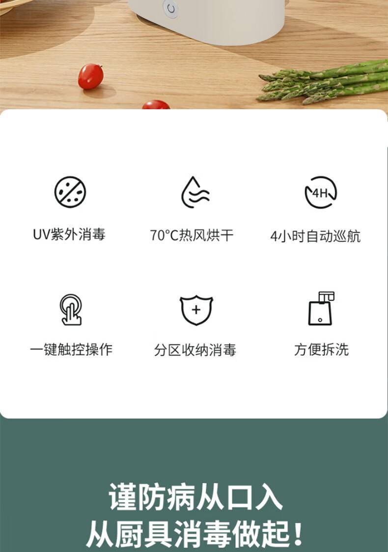 德世朗刀筷消毒架 DDQ-QT806