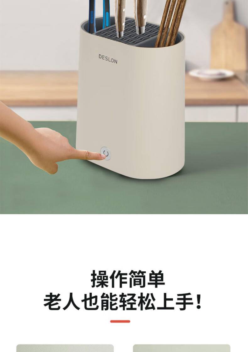 德世朗刀筷消毒架 DDQ-QT806