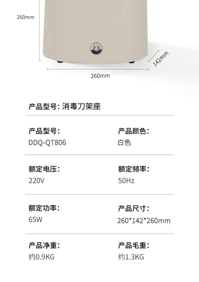 德世朗刀筷消毒架 DDQ-QT806