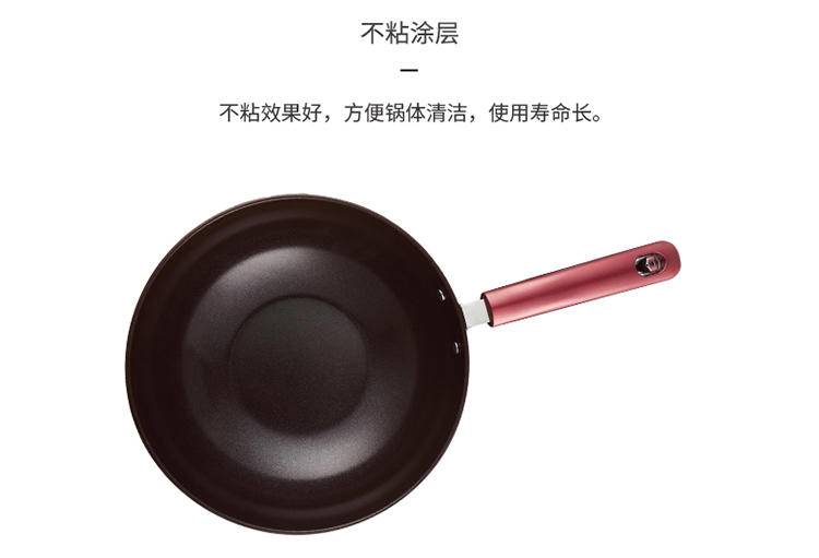 德世朗乐炫精铁不粘炒锅 DFS-C106A
