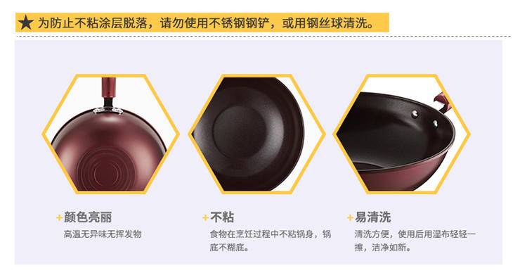 德世朗乐炫精铁不粘炒锅 DFS-C106A