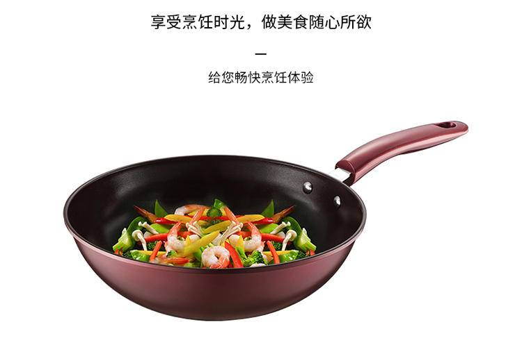 德世朗乐炫精铁不粘炒锅 DFS-C106A