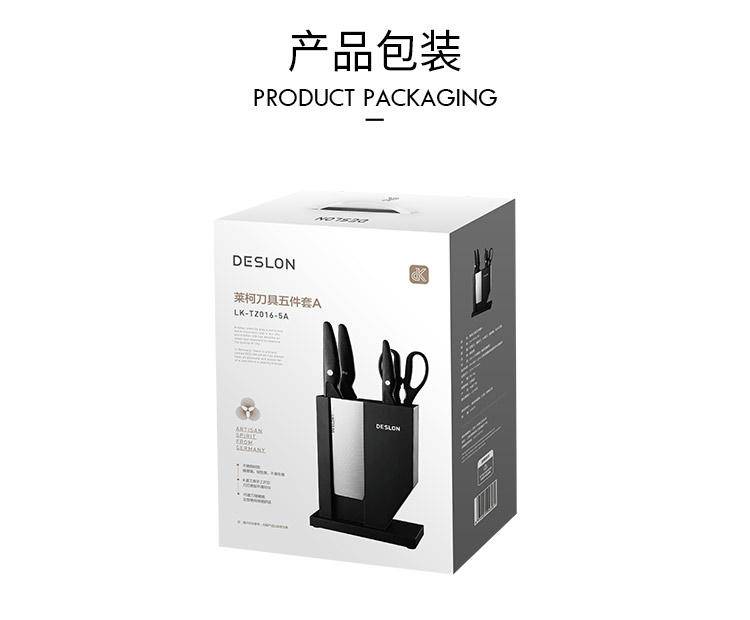 德世朗莱柯刀具五件套A LK-TZ016-5A
