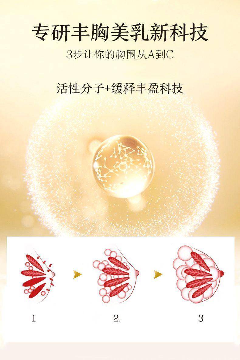 南京同仁堂科婷丰韵美乳霜*