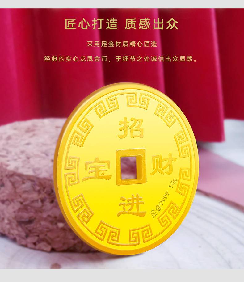 【珍藏】足金999实心纯黄金圆形方形龙凤金币平安扣
