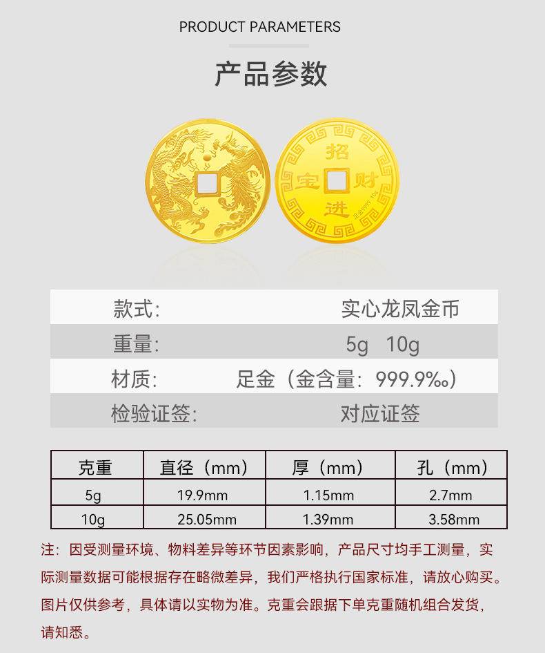 【珍藏】足金999实心纯黄金圆形方形龙凤金币平安扣