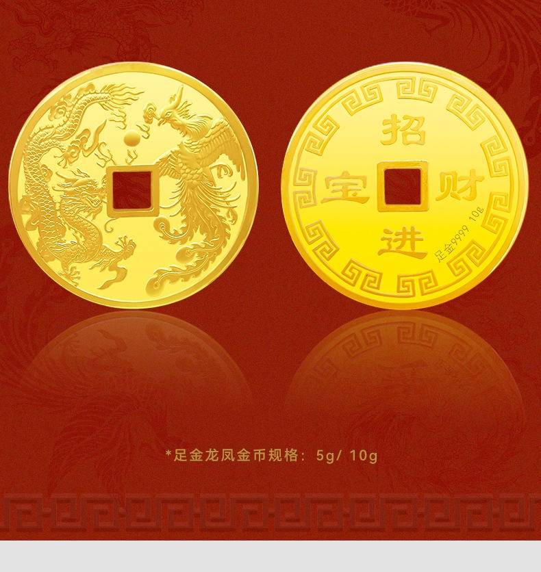 【珍藏】足金999实心纯黄金圆形方形龙凤金币平安扣