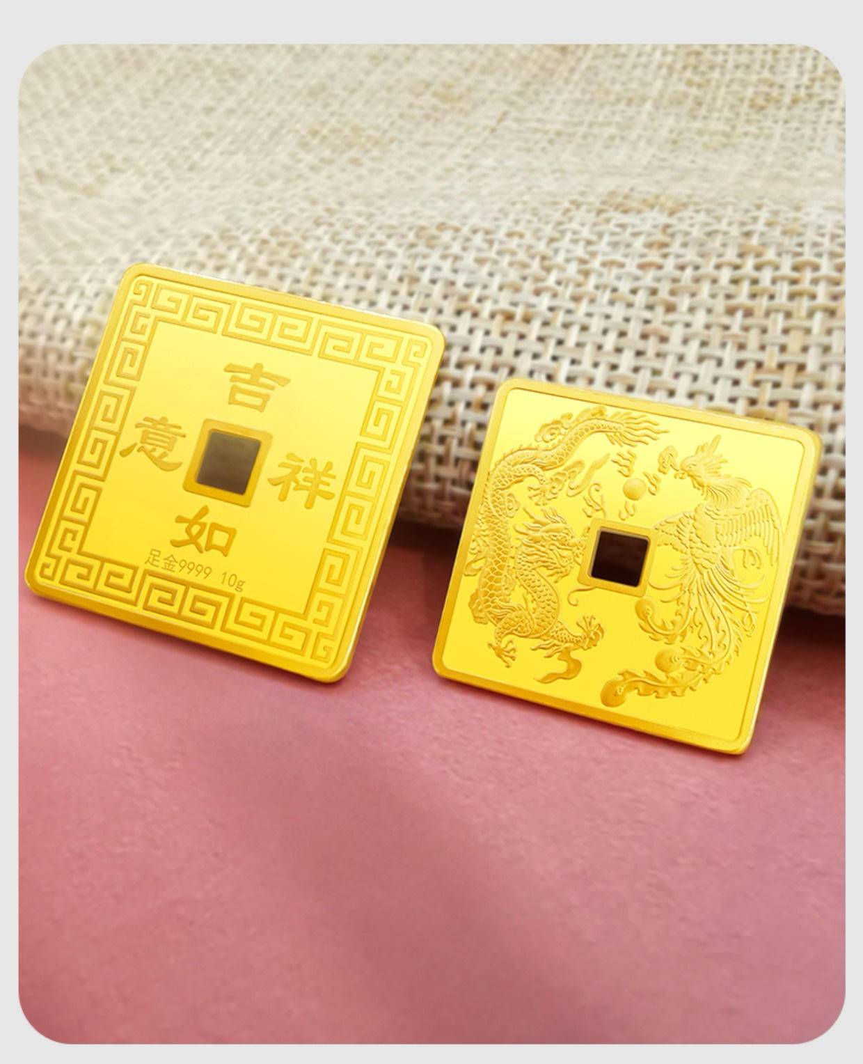 【珍藏】足金999实心纯黄金圆形方形龙凤金币平安扣