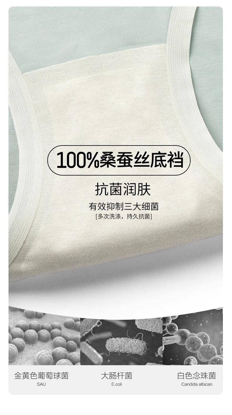 纤丝鸟 100%桑蚕丝AAA级抗菌裆100支兰精精细莫代尔丝滑女士内裤（三条装）BY22007