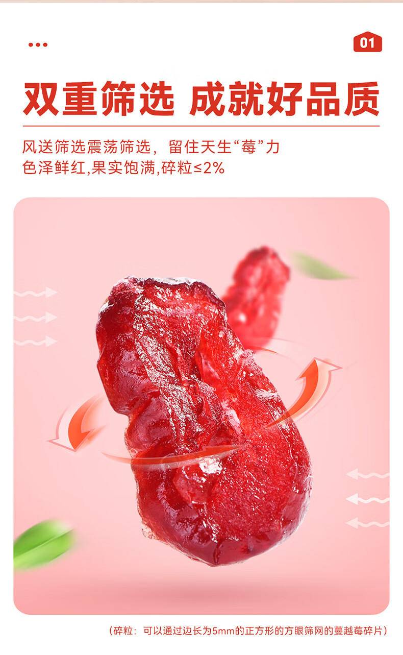 沃隆 每日蔓越莓干300g/（25g*12袋） 蜜饯果干果脯烘焙营养健康休闲零食小吃0