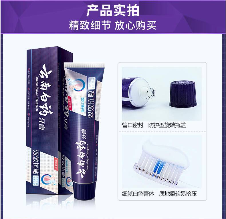 云南白药双效抗敏感牙膏水润薄荷套装减轻牙敏感 双效抗敏水润薄荷150克*2