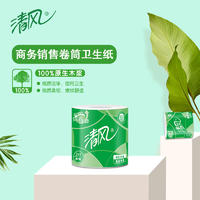 清风商用245段有芯卷筒纸10卷/提 B22AA3S