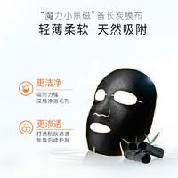 水密码金盏花净透控油保湿面膜