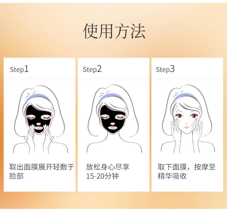 水密码金盏花净透控油保湿面膜
