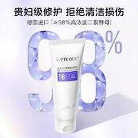 水密码二裂酵母氨基酸洁面乳100g