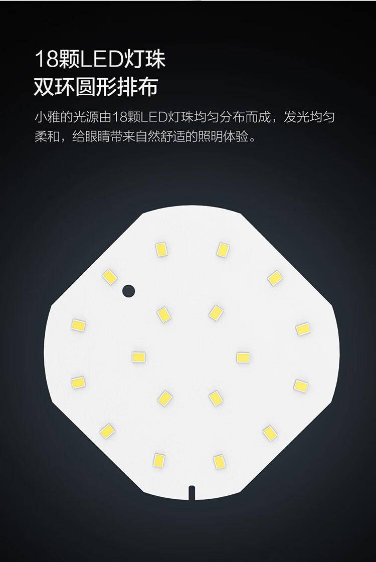 欧普照明 MT-HY03T-211 小雅-白色-4000K-调光（带电池）