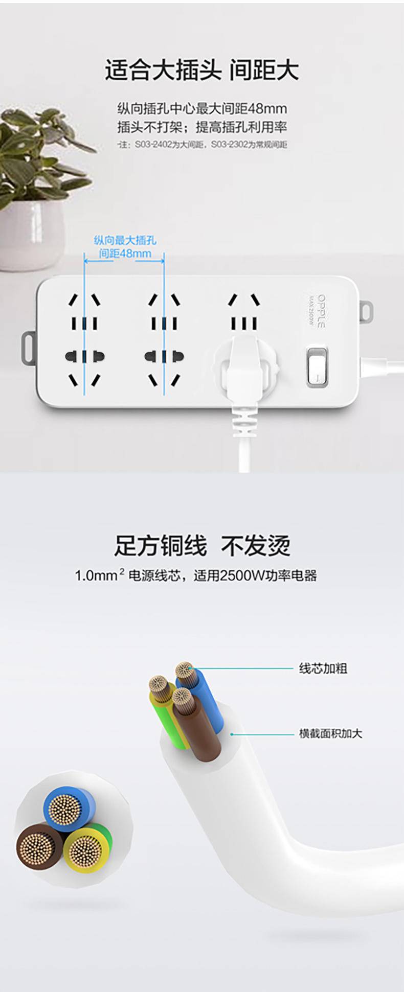 欧普照明 有线插排 S03-2601