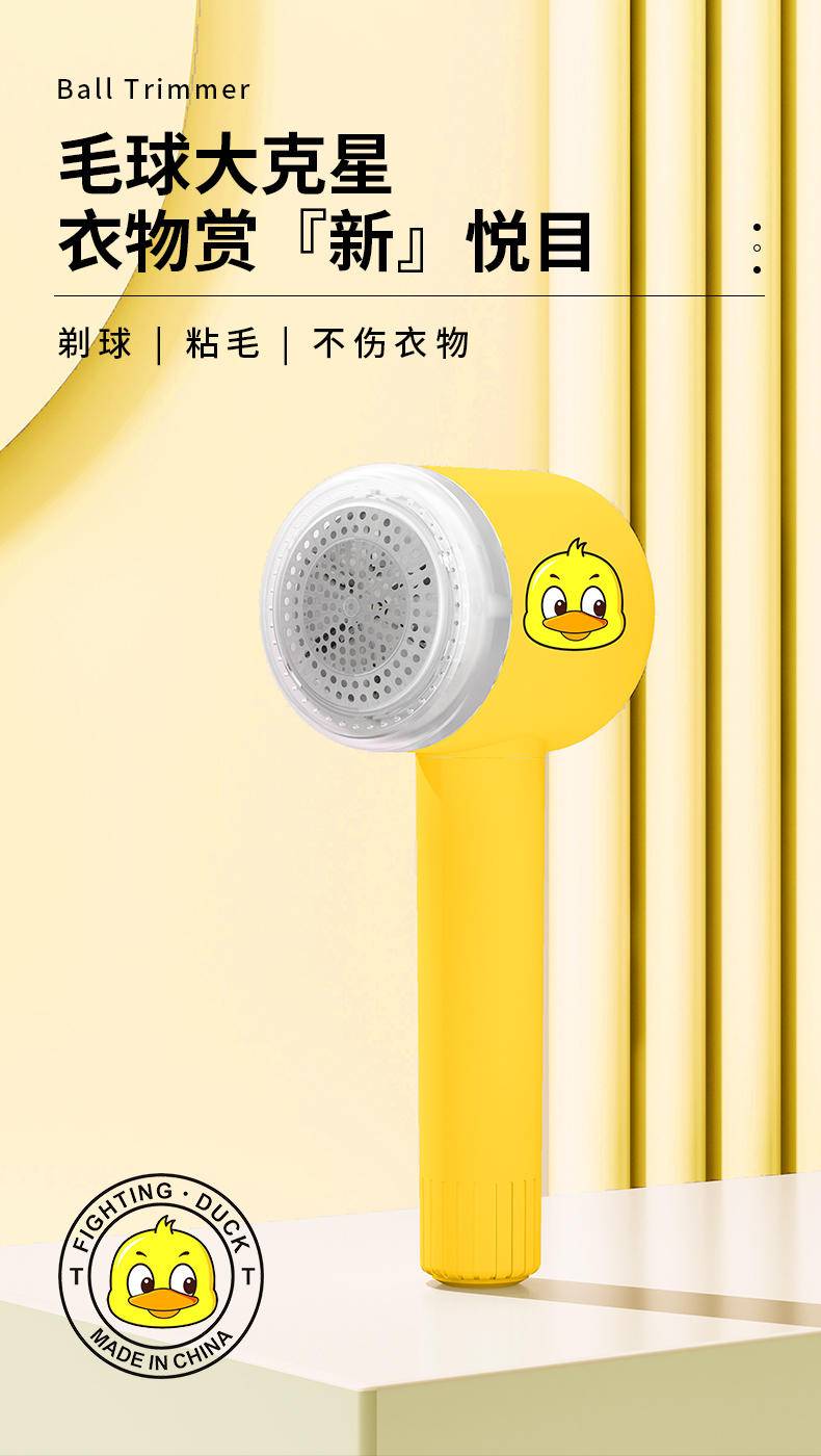 港德新款小黄鸭除毛充电式毛球修剪器 XJQ01-毛球修剪器（黄色）