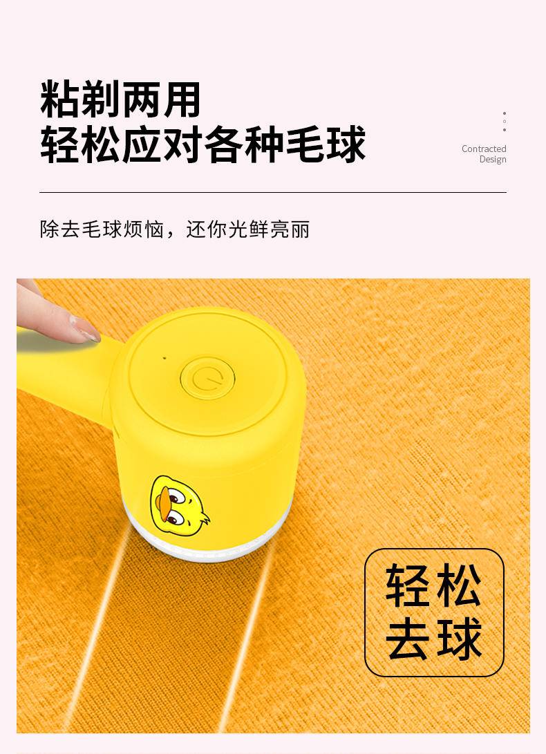 港德新款小黄鸭除毛充电式毛球修剪器 XJQ01-毛球修剪器（黄色）