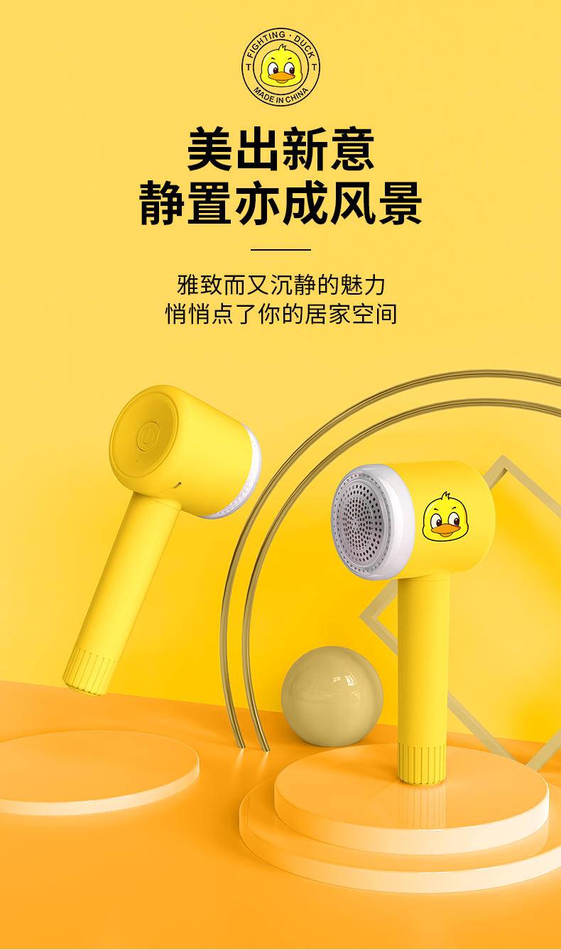 港德新款小黄鸭除毛充电式毛球修剪器 XJQ01-毛球修剪器（黄色）