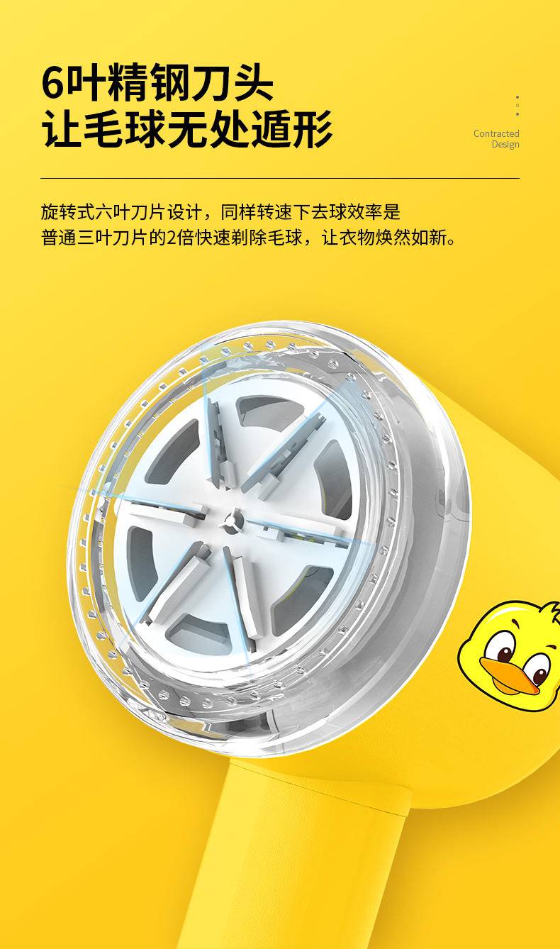 港德新款小黄鸭除毛充电式毛球修剪器 XJQ01-毛球修剪器（黄色）