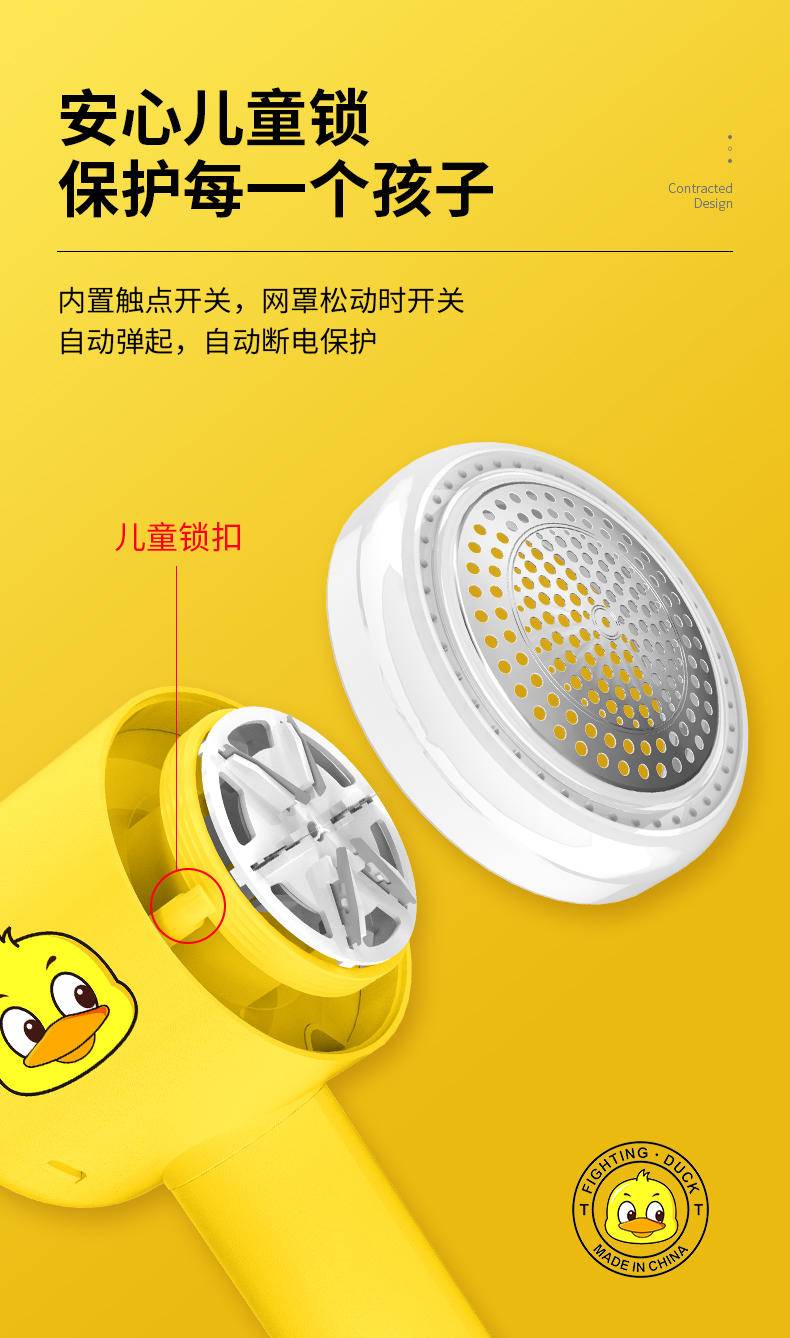 港德新款小黄鸭除毛充电式毛球修剪器 XJQ01-毛球修剪器（黄色）