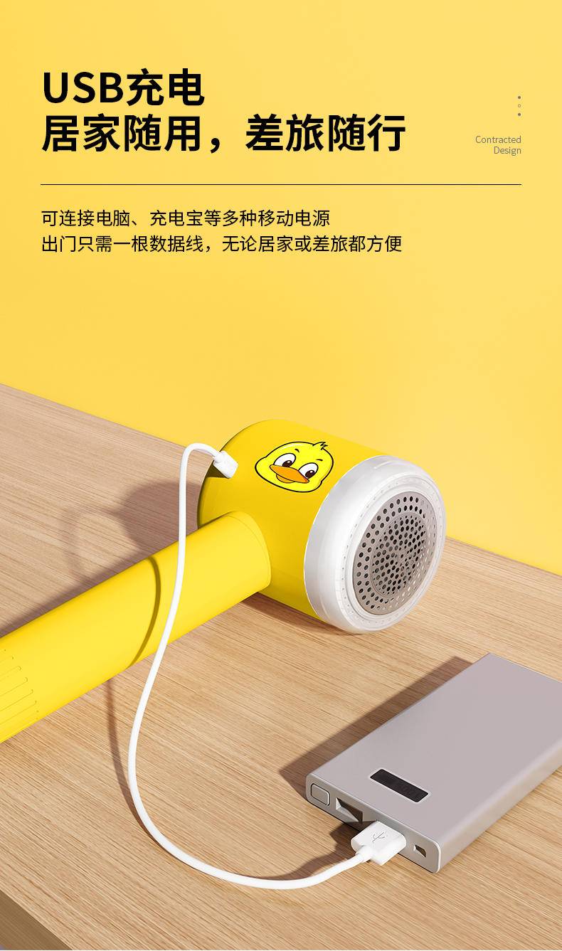 港德新款小黄鸭除毛充电式毛球修剪器 XJQ01-毛球修剪器（黄色）