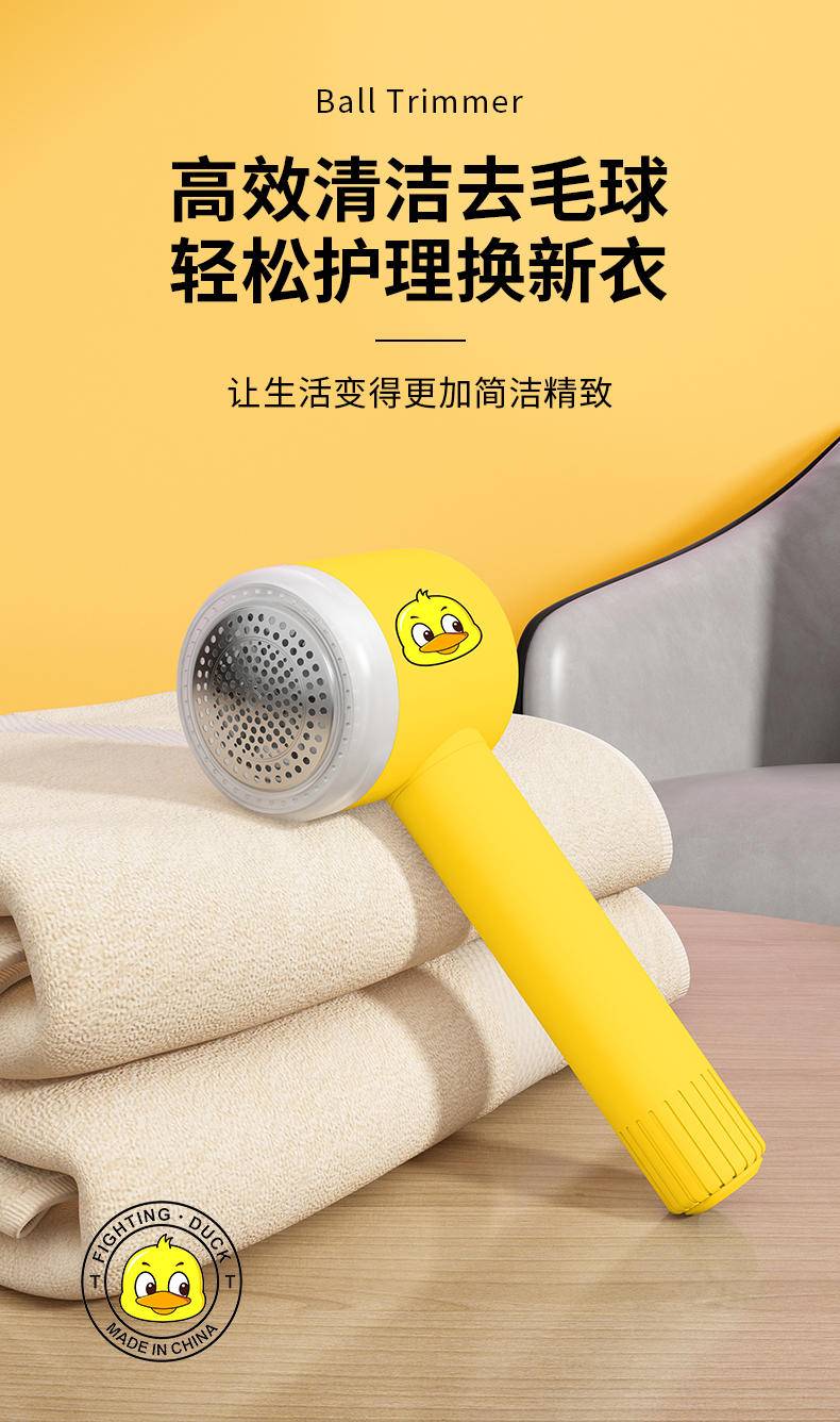 港德新款小黄鸭除毛充电式毛球修剪器 XJQ01-毛球修剪器（黄色）