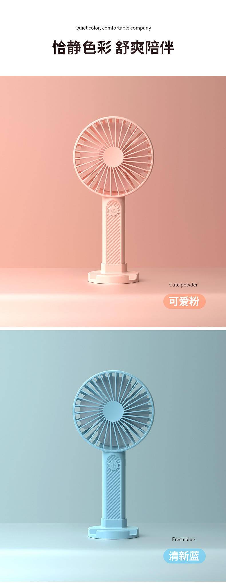 港德桌面式便携迷你USB插电款手持小风扇 H8-USB充电款小风扇