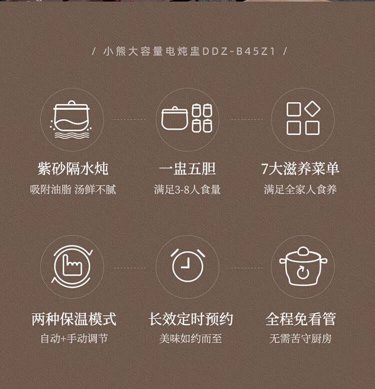 小熊电炖盅DDZ-B45Z1