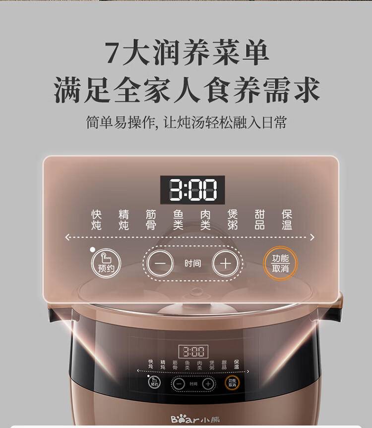 小熊电炖盅DDZ-B45Z1