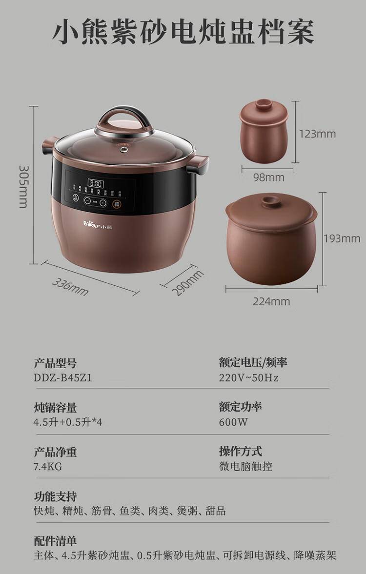 小熊电炖盅DDZ-B45Z1