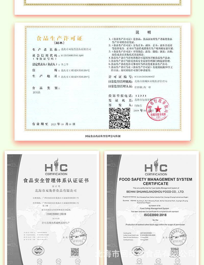 北部湾恋潮海鸭蛋 中蛋（60克）60枚