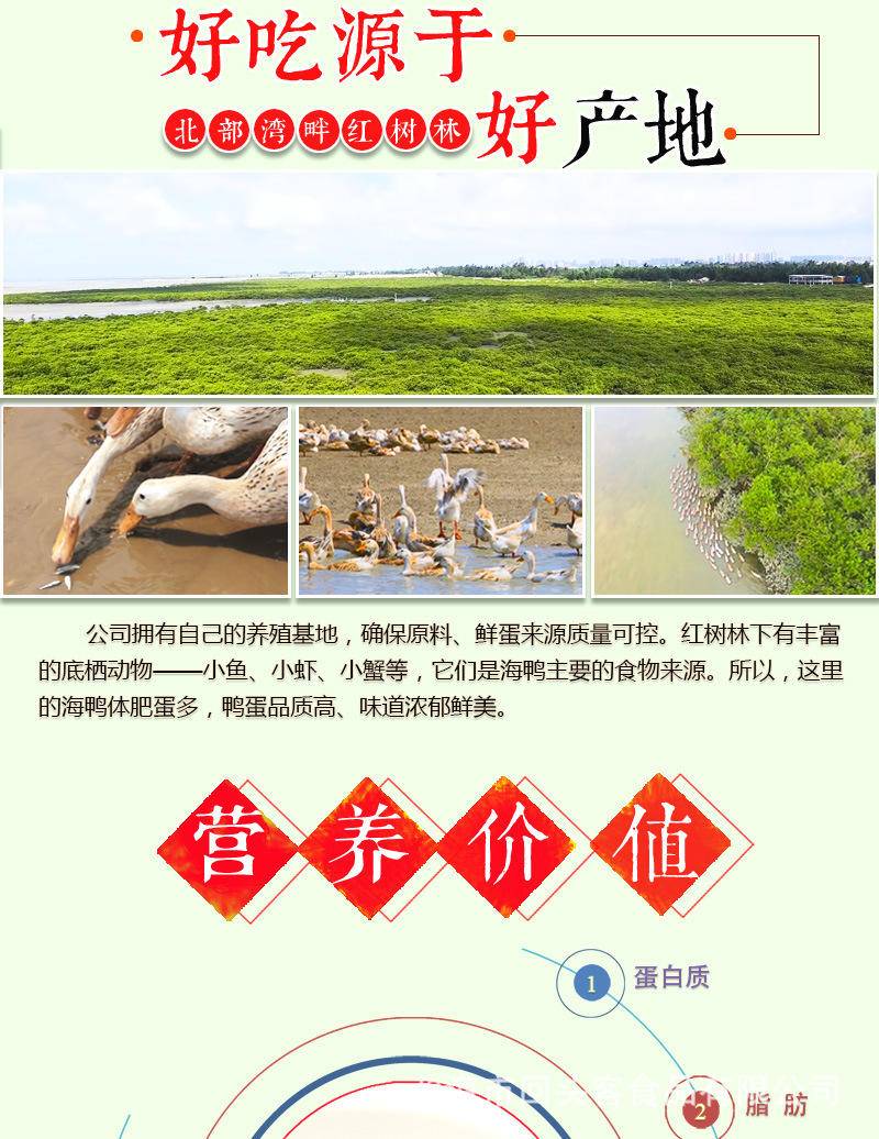 北部湾恋潮海鸭蛋 中蛋（60克）60枚