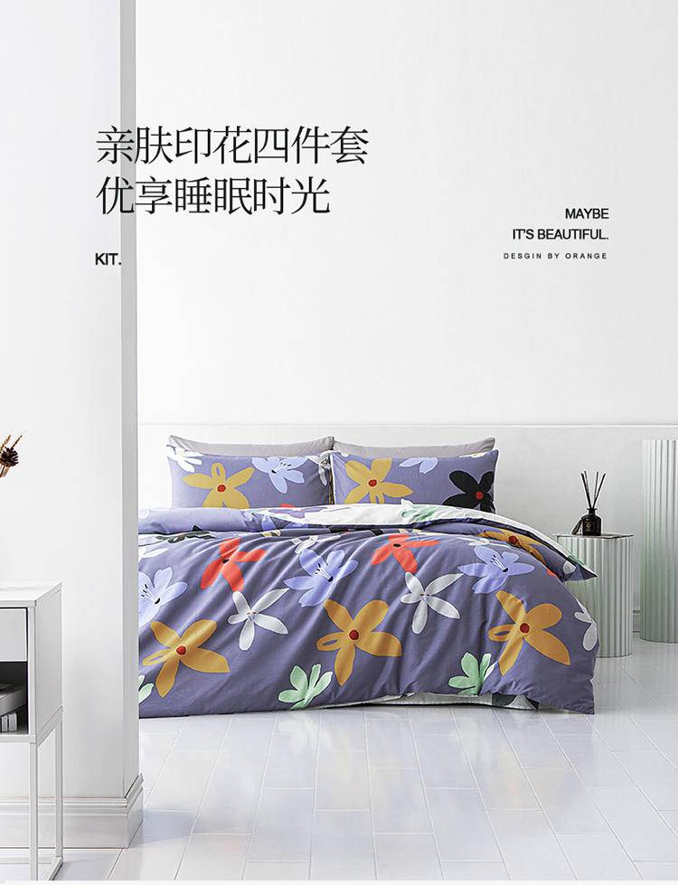 梦洁 1050100810 磨绒印花四件套 恋青春