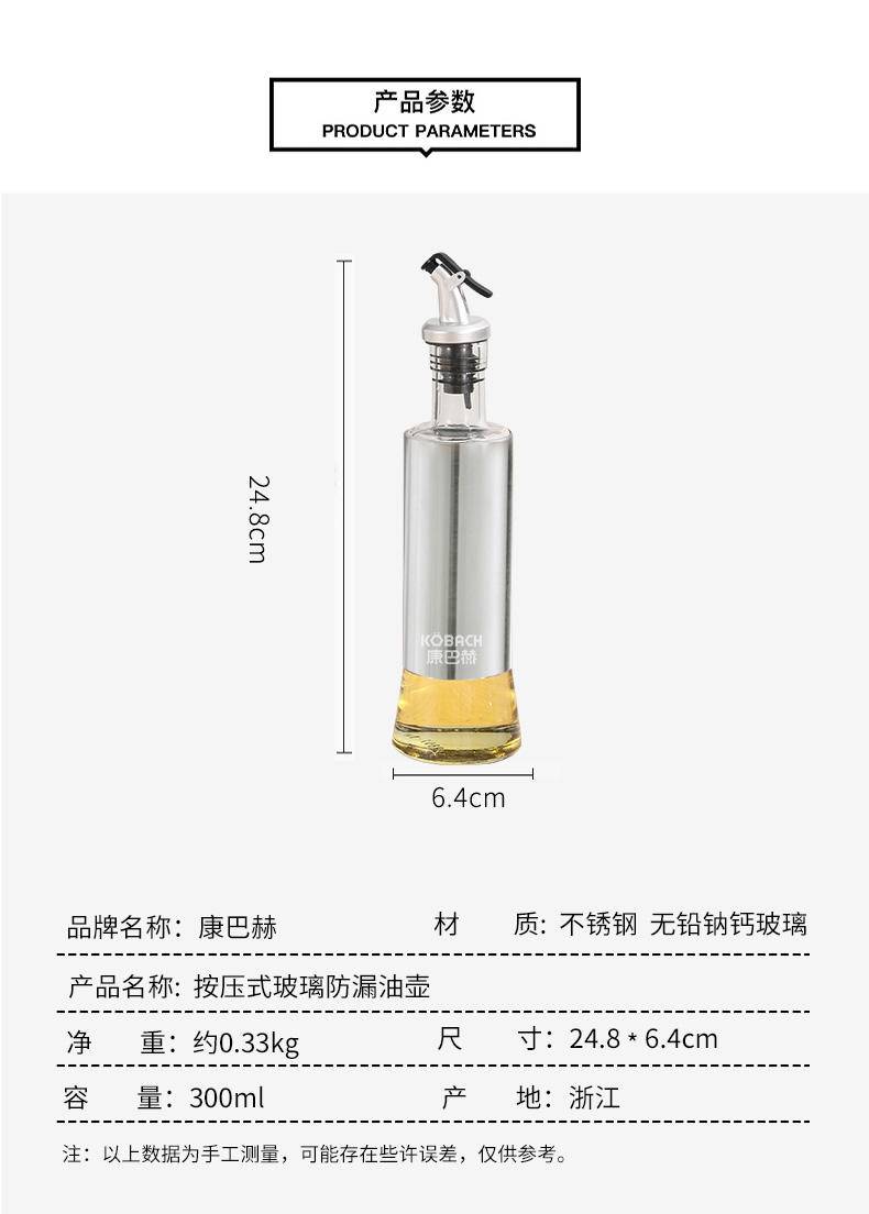 康巴赫按压式玻璃防漏油壶（3支装）LPB-Y300C
