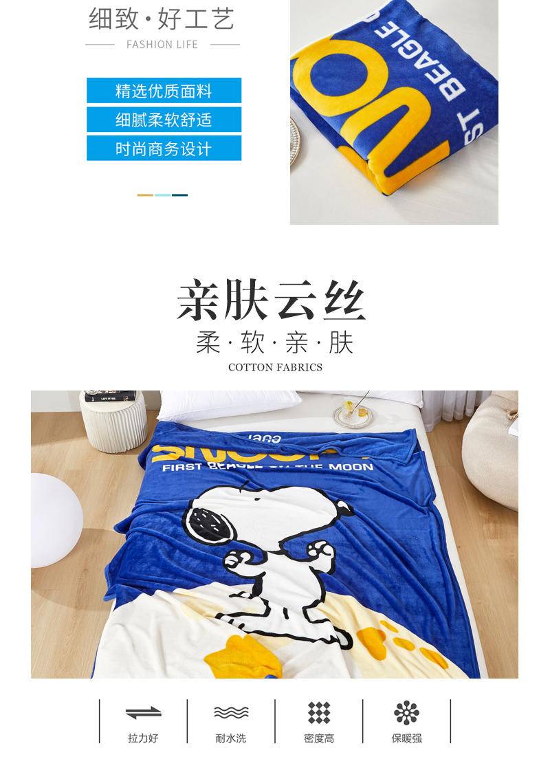史努比·360科技莱茵毯 （花型：克莱茵蓝 ）SNT01-1520B