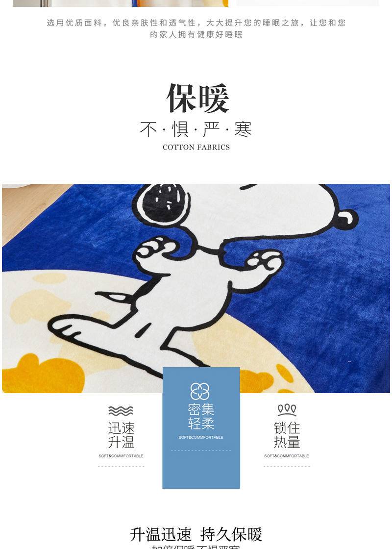 史努比·360科技莱茵毯 （花型：克莱茵蓝 ）SNT01-1520B