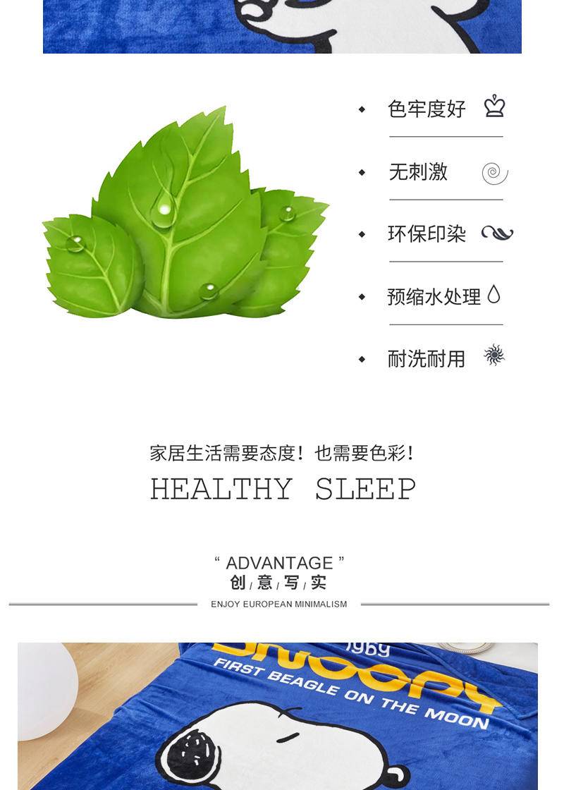 史努比·360科技莱茵毯 （花型：克莱茵蓝 ）SNT01-1520B