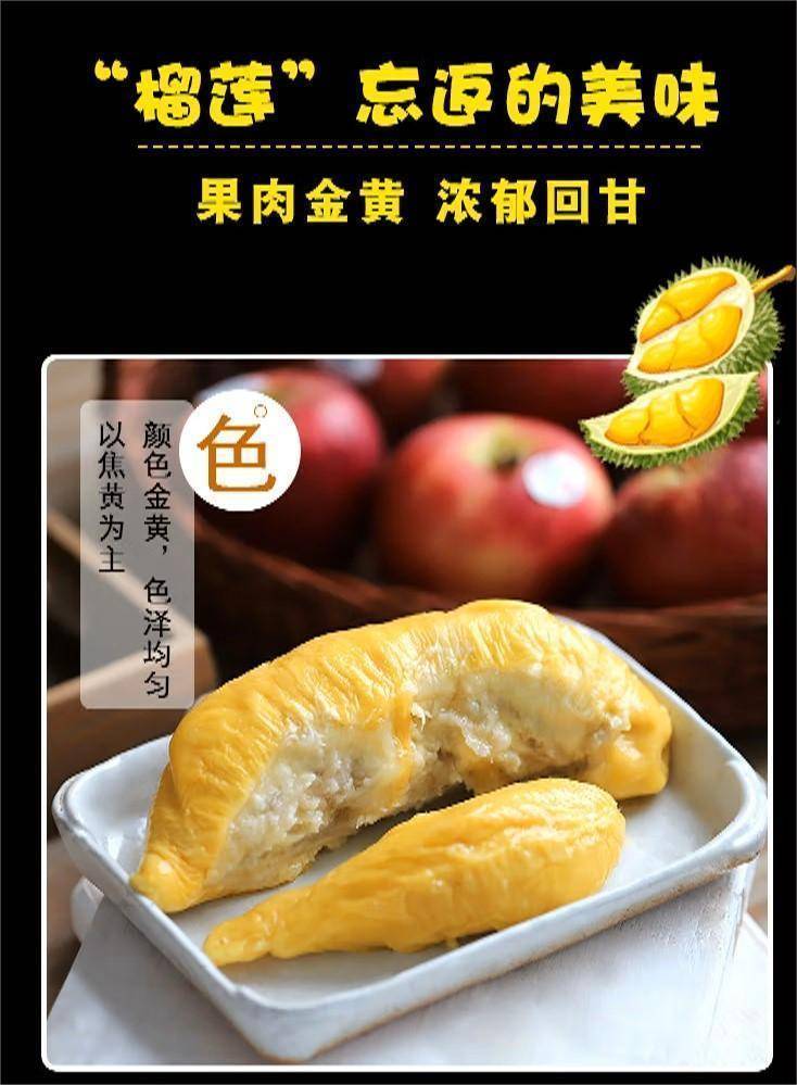 源兴猫山王纯果肉400克