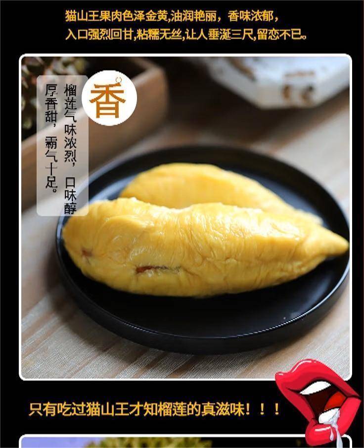源兴猫山王纯果肉400克